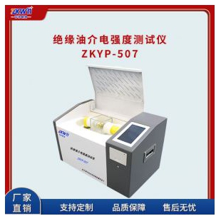 微机控制绝缘油介电强度测试仪