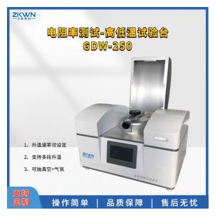 电阻温度特性测试仪