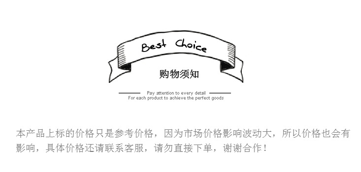 购物需知
